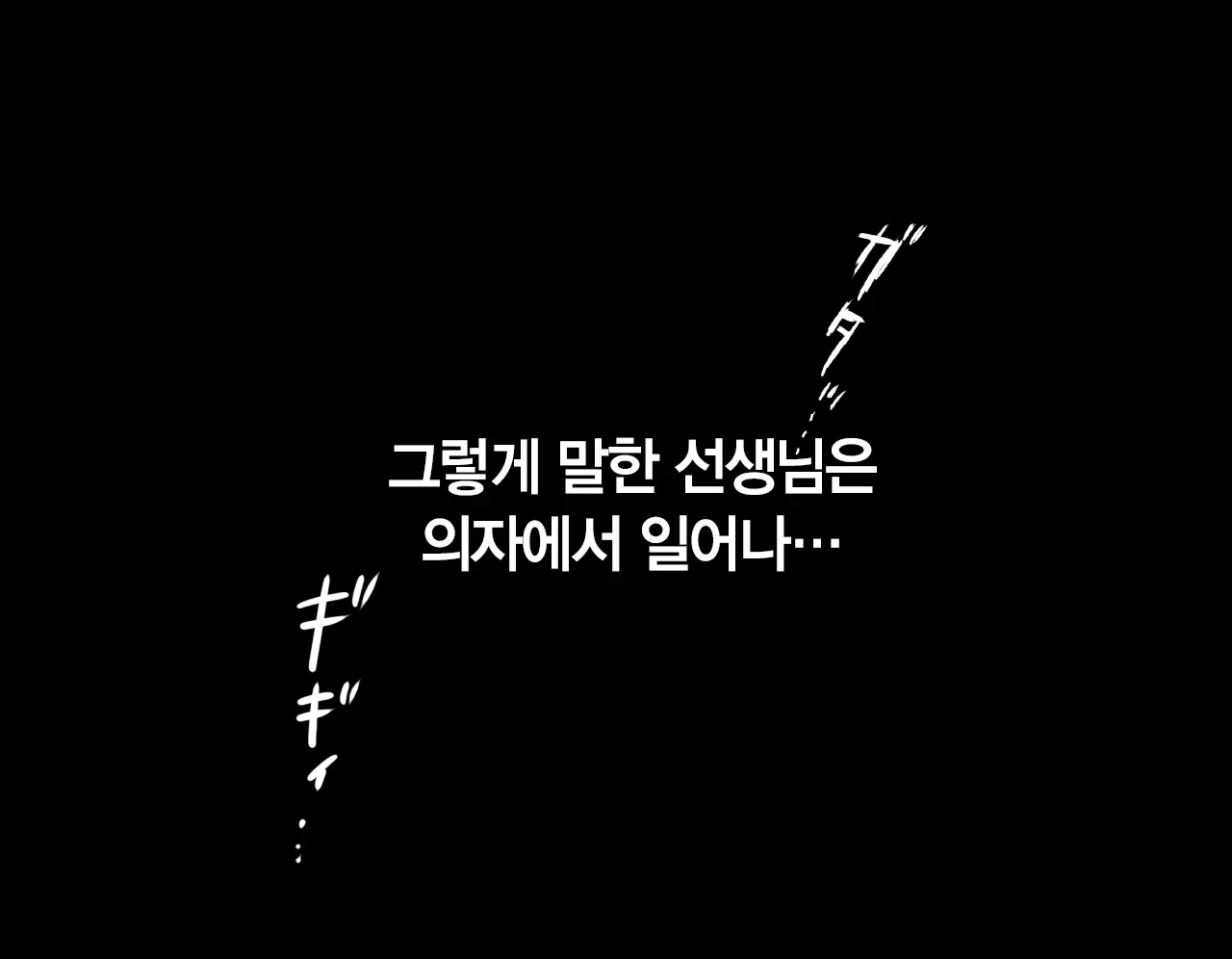 Saimin Seikyouiku | 최면 성교육 1화